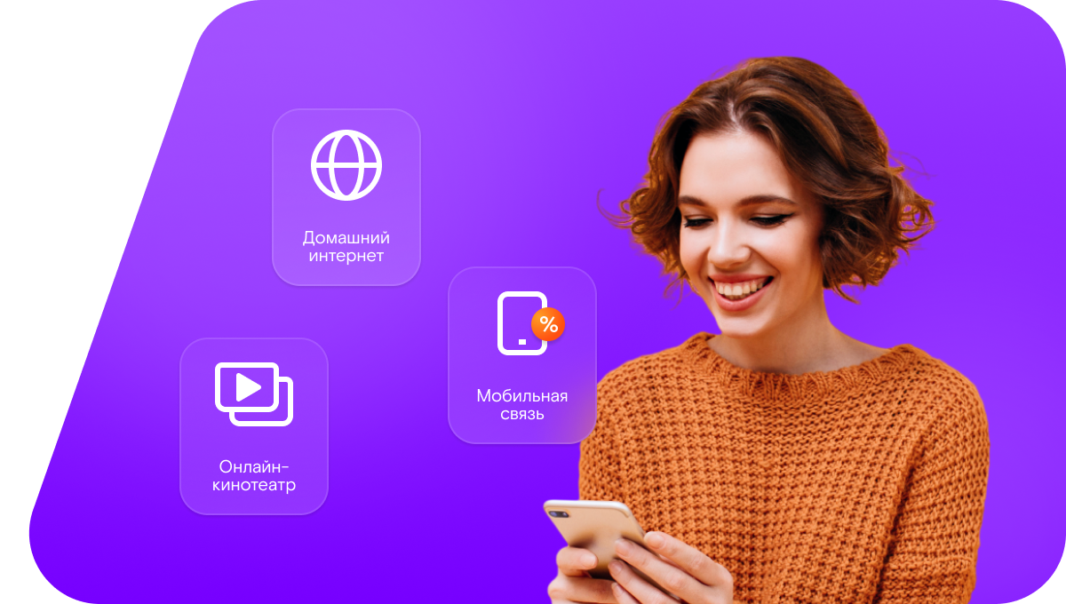 Промо-тарифы Ростелеком в село Наумово (Алтайский край)